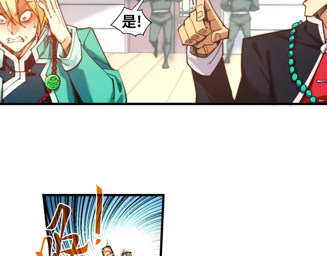 第438话 宋月扬城（二） 第118页