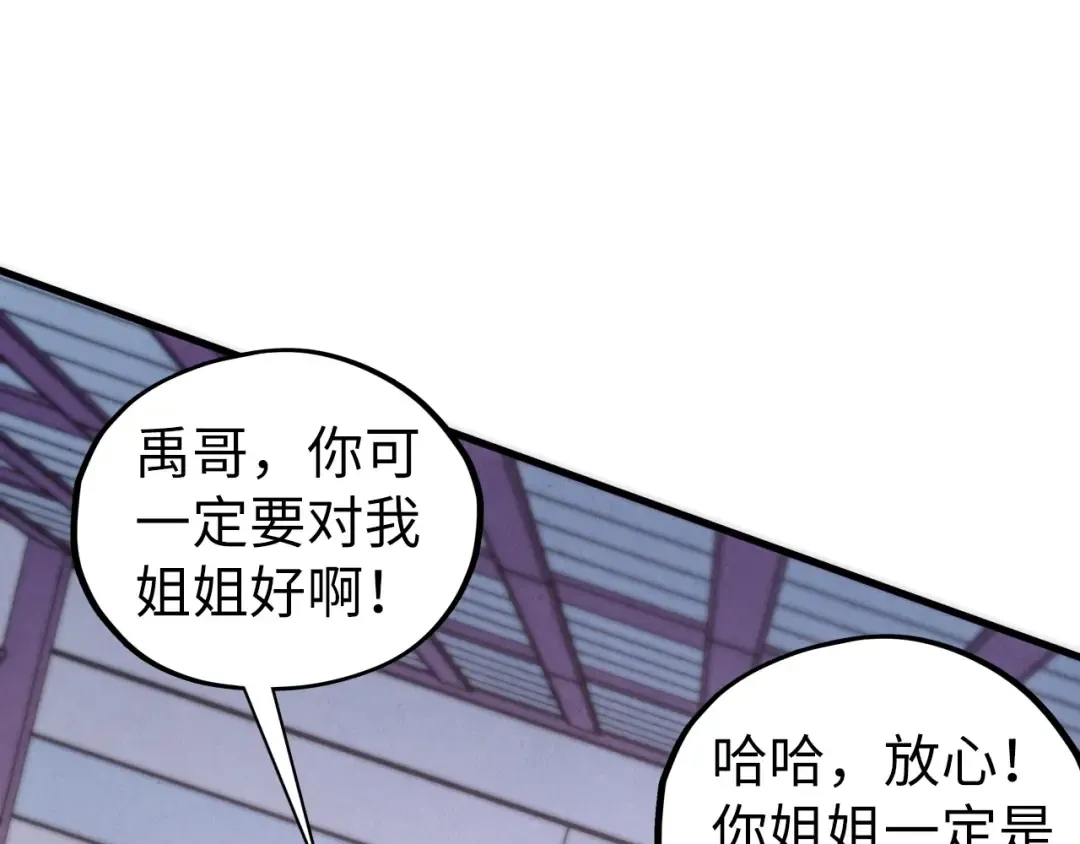 第438话 宋月扬城（二） 第125页