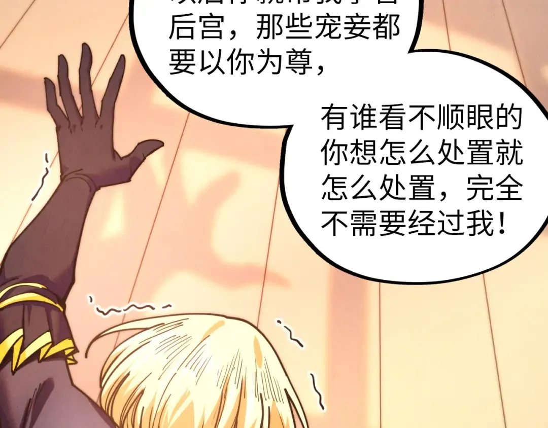 第438话 宋月扬城（二） 第127页