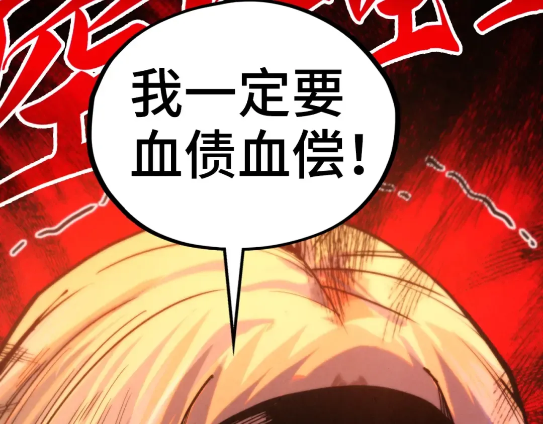 第438话 宋月扬城（二） 第131页
