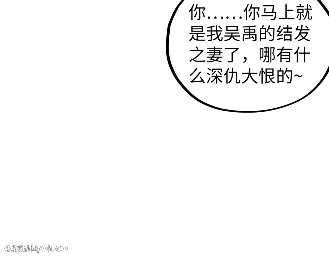 第438话 宋月扬城（二） 第136页