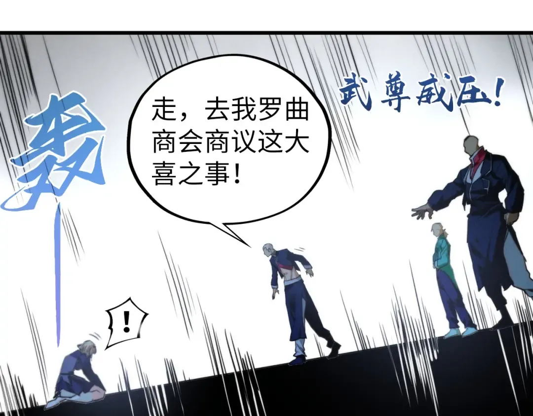 第438话 宋月扬城（二） 第137页