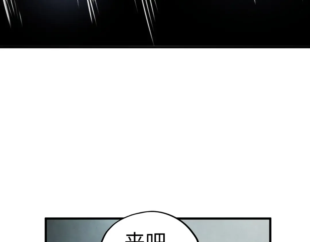 第438话 宋月扬城（二） 第138页