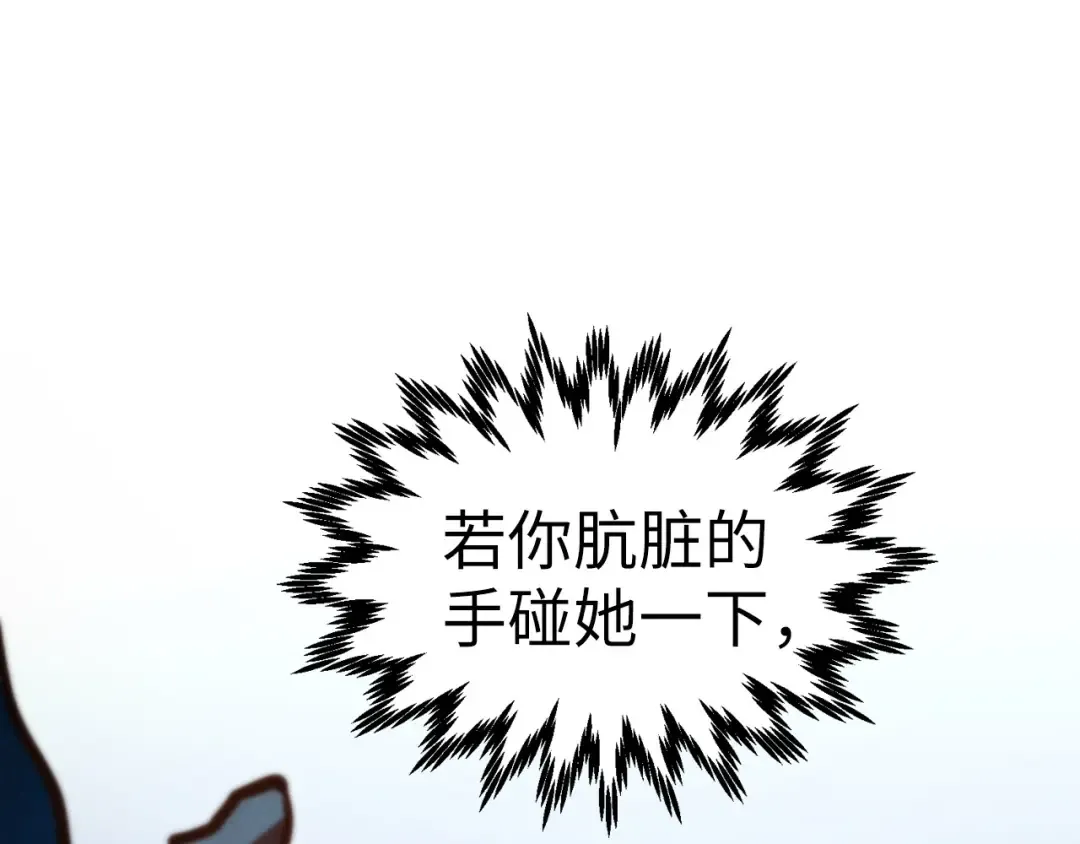 第438话 宋月扬城（二） 第141页