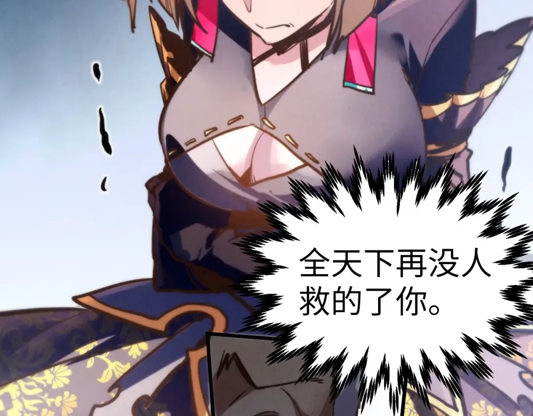 第438话 宋月扬城（二） 第143页