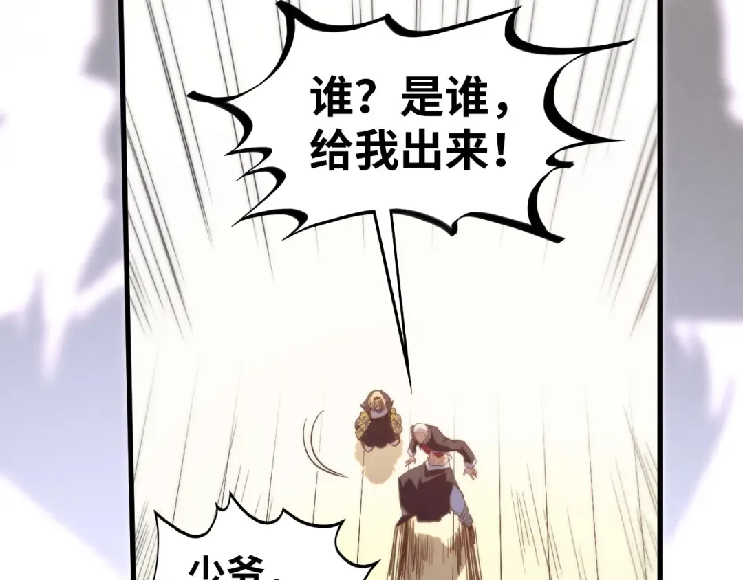第438话 宋月扬城（二） 第145页