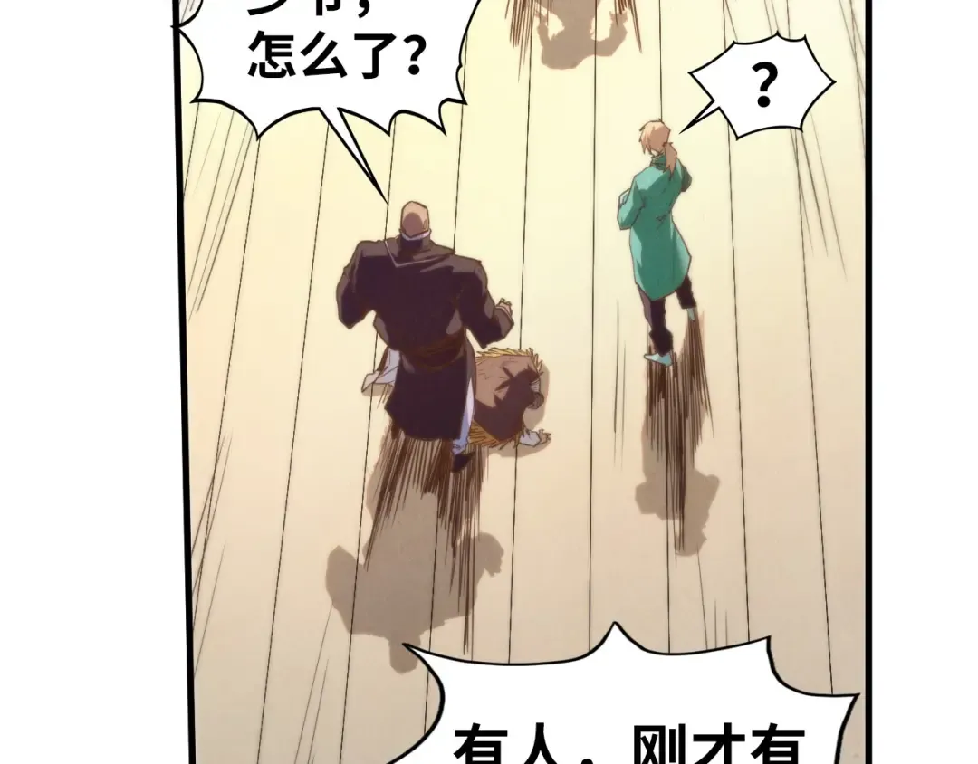 第438话 宋月扬城（二） 第146页
