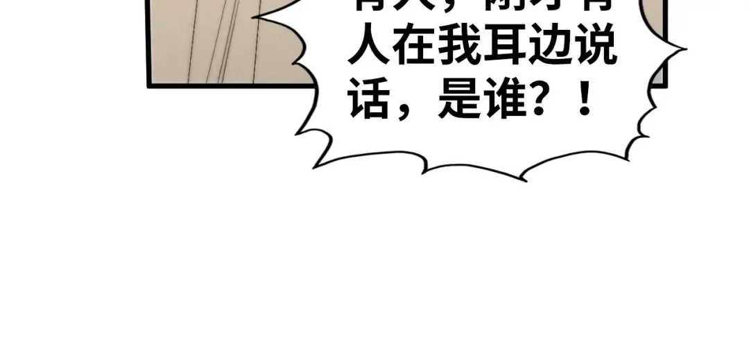 第438话 宋月扬城（二） 第147页