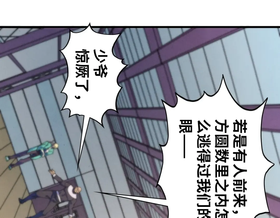第438话 宋月扬城（二） 第148页