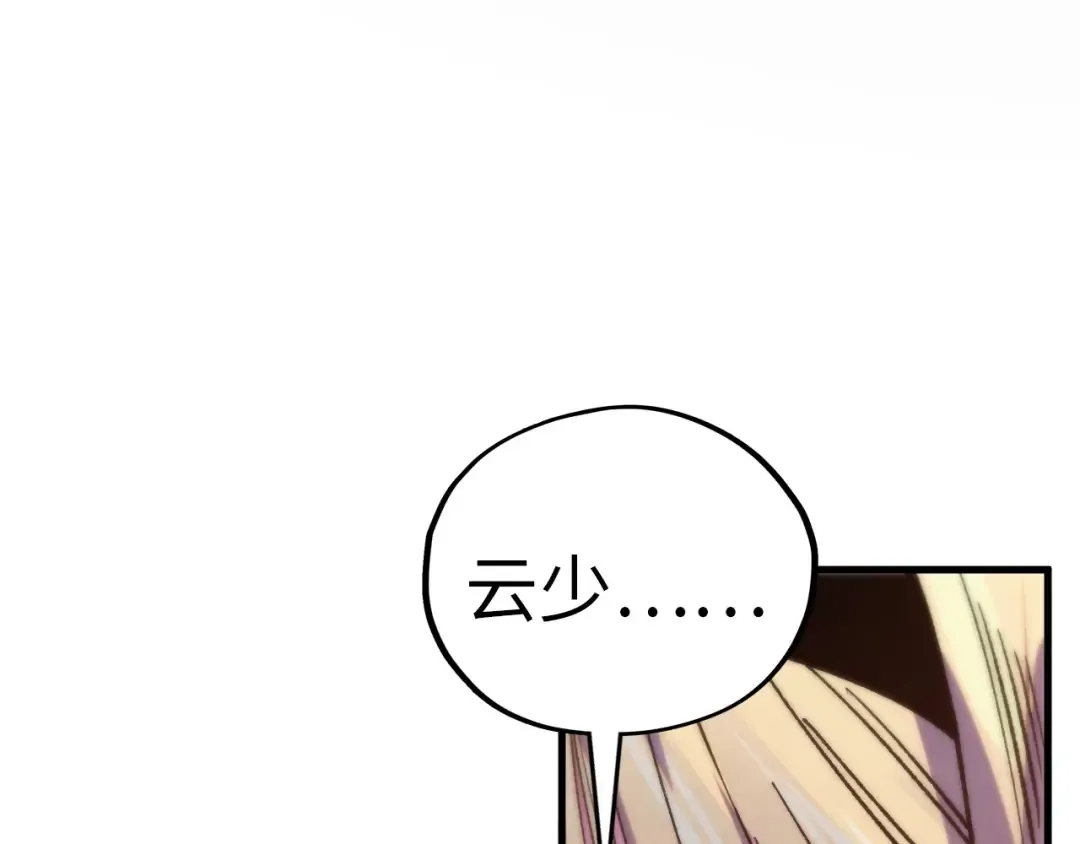 第438话 宋月扬城（二） 第158页