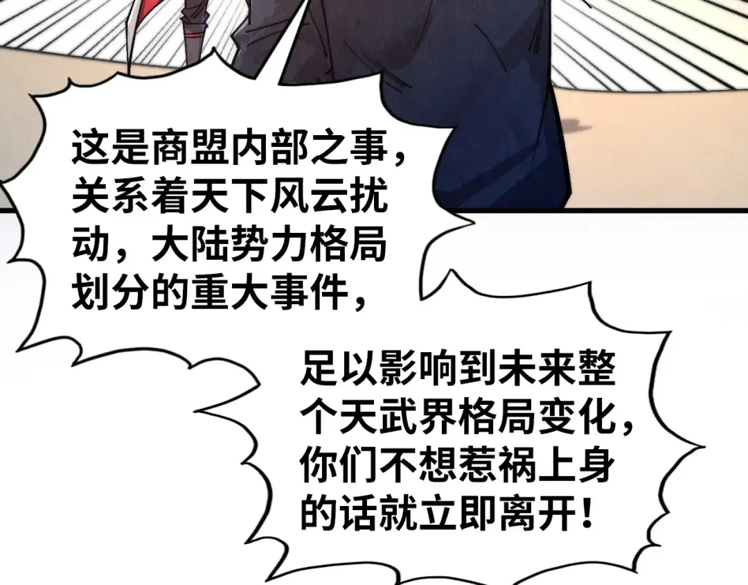 第438话 宋月扬城（二） 第163页