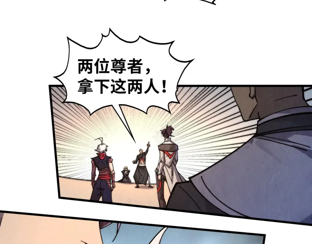 第438话 宋月扬城（二） 第164页