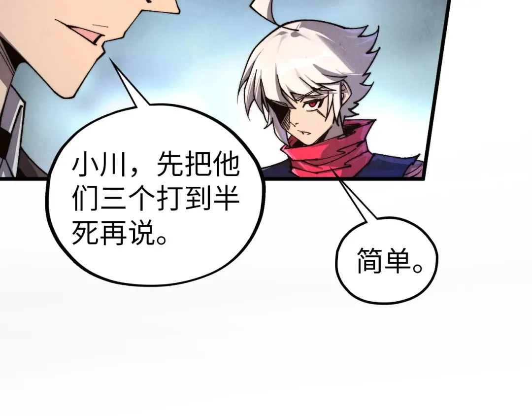第438话 宋月扬城（二） 第165页