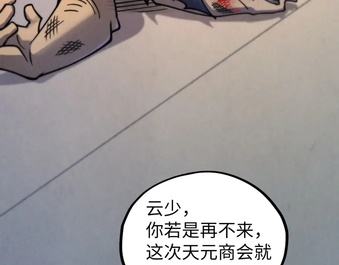 第438话 宋月扬城（二） 第170页
