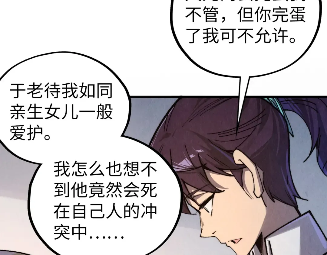 第438话 宋月扬城（二） 第173页