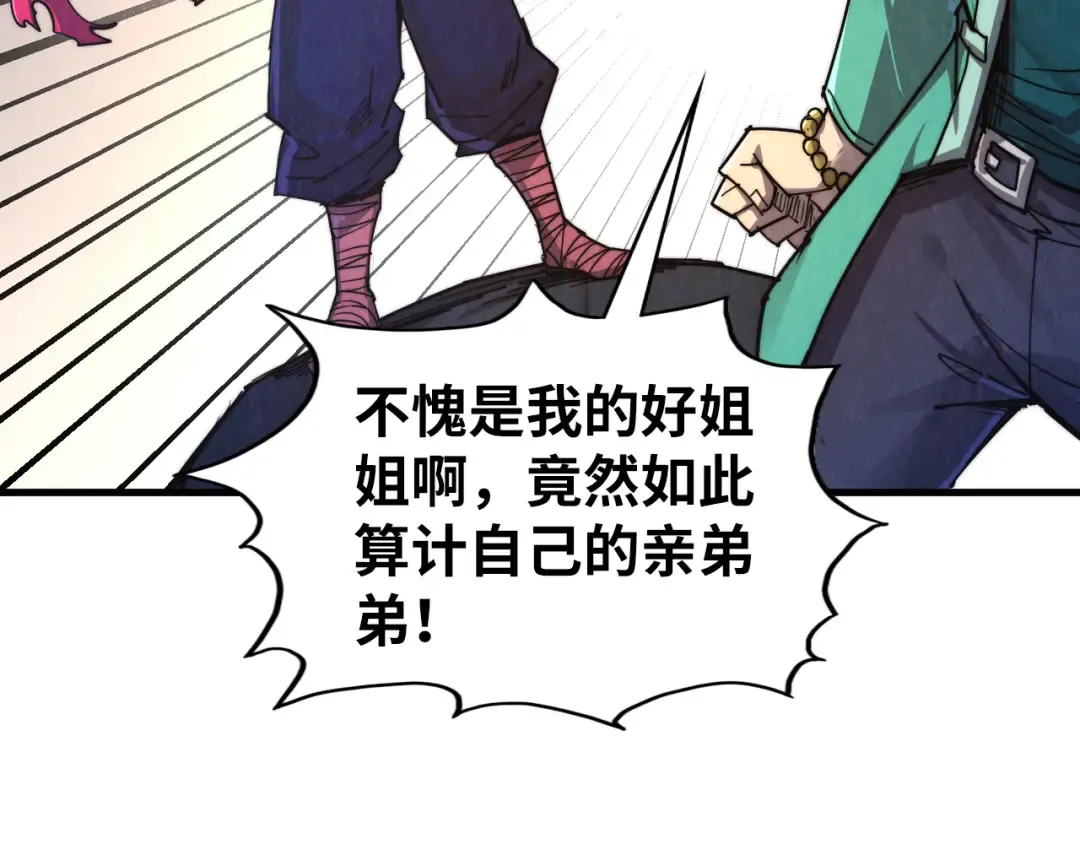 第438话 宋月扬城（二） 第179页