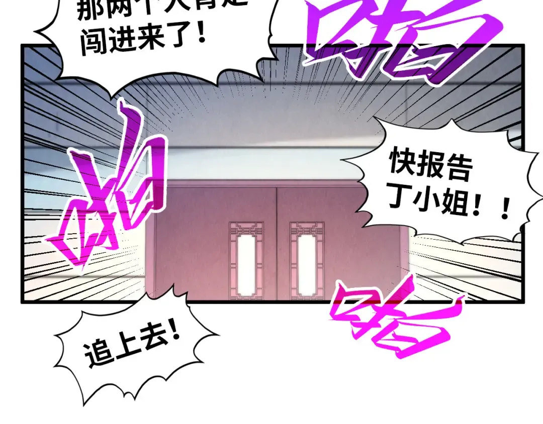 第438话 宋月扬城（二） 第185页