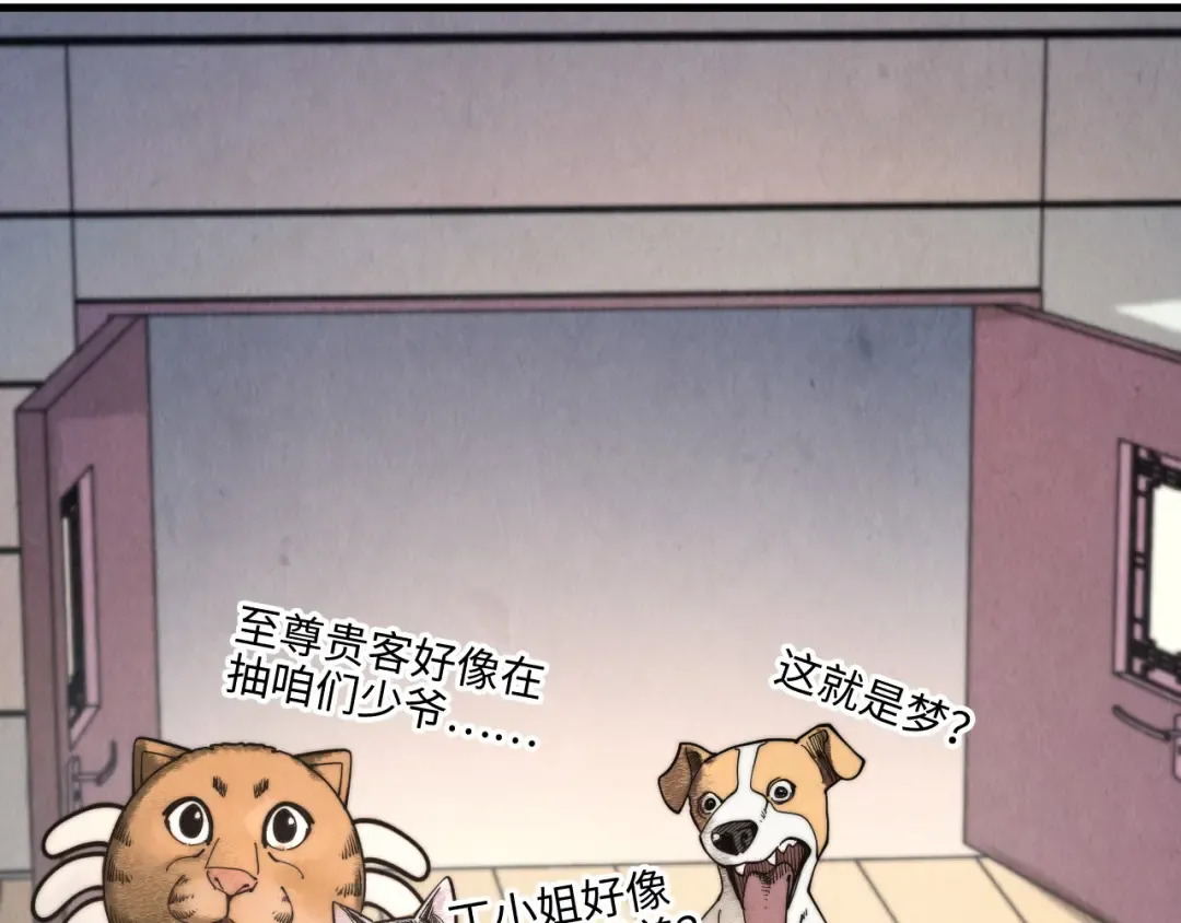 第438话 宋月扬城（二） 第191页
