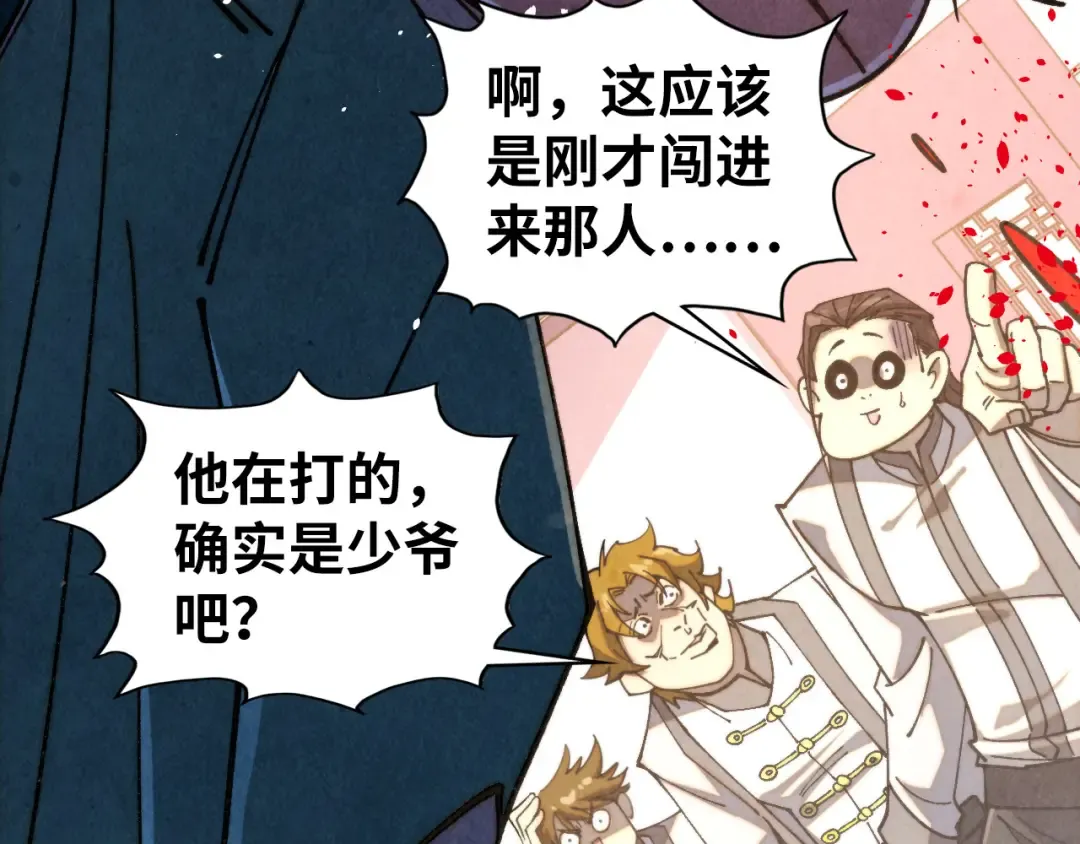 第439话 局势 第7页