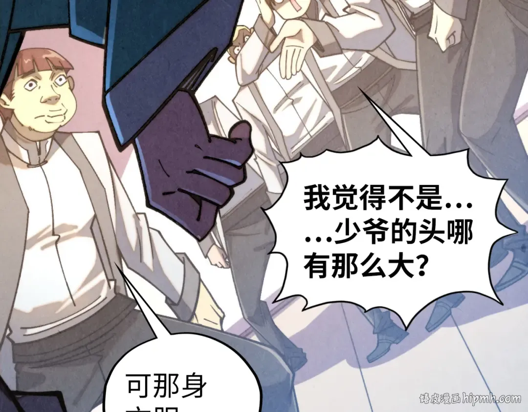 第439话 局势 第8页