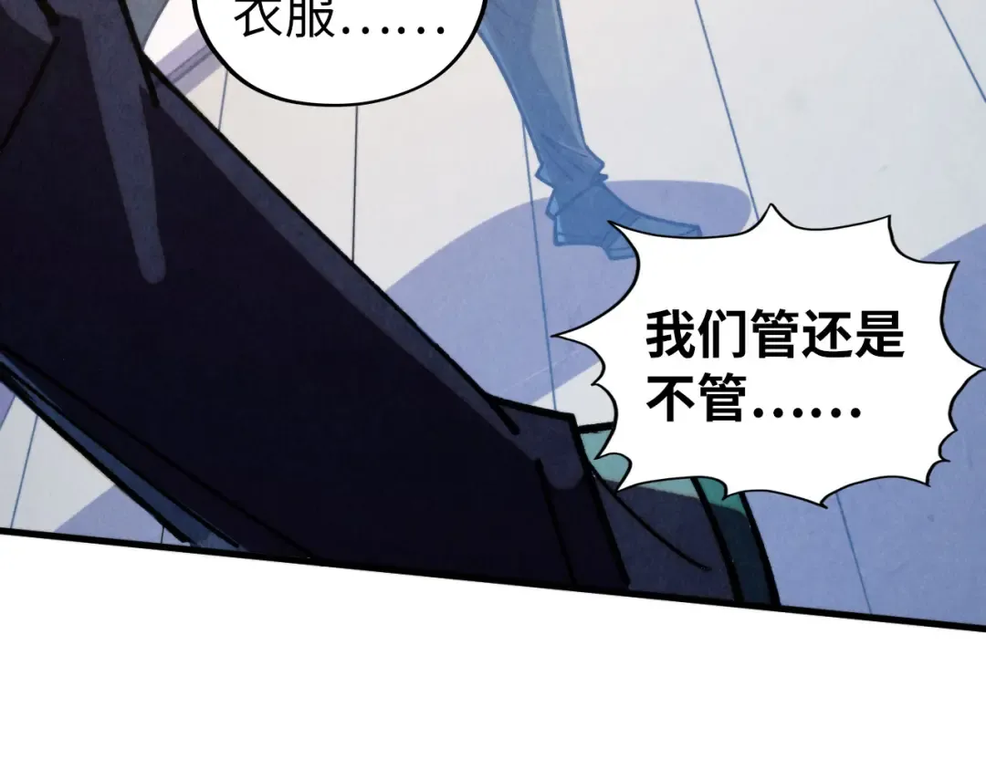 第439话 局势 第9页