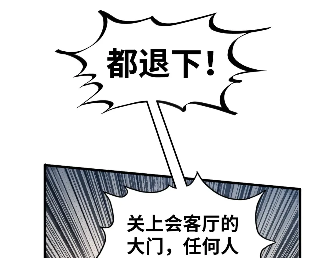 第439话 局势 第10页