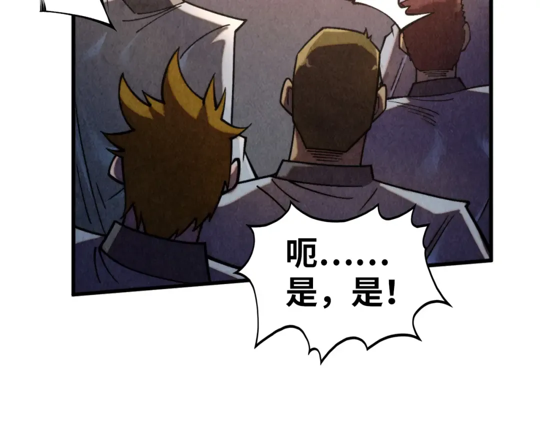 第439话 局势 第12页
