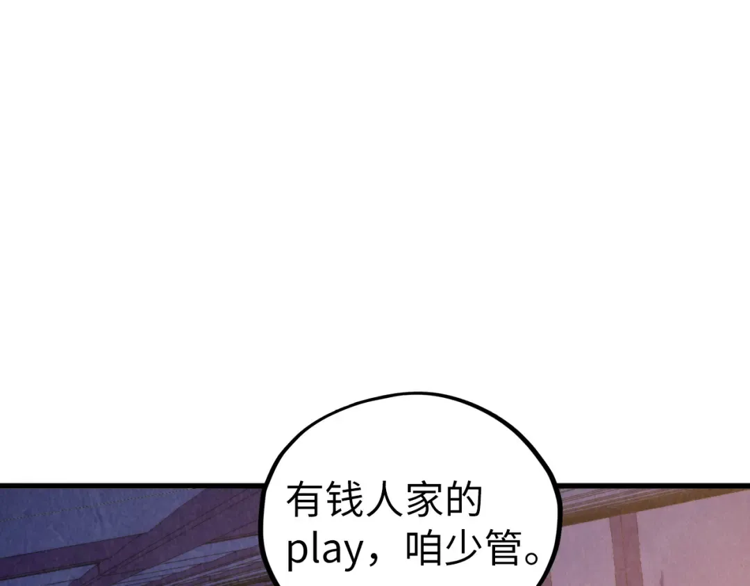 第439话 局势 第13页