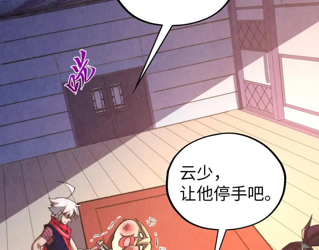 第439话 局势 第14页
