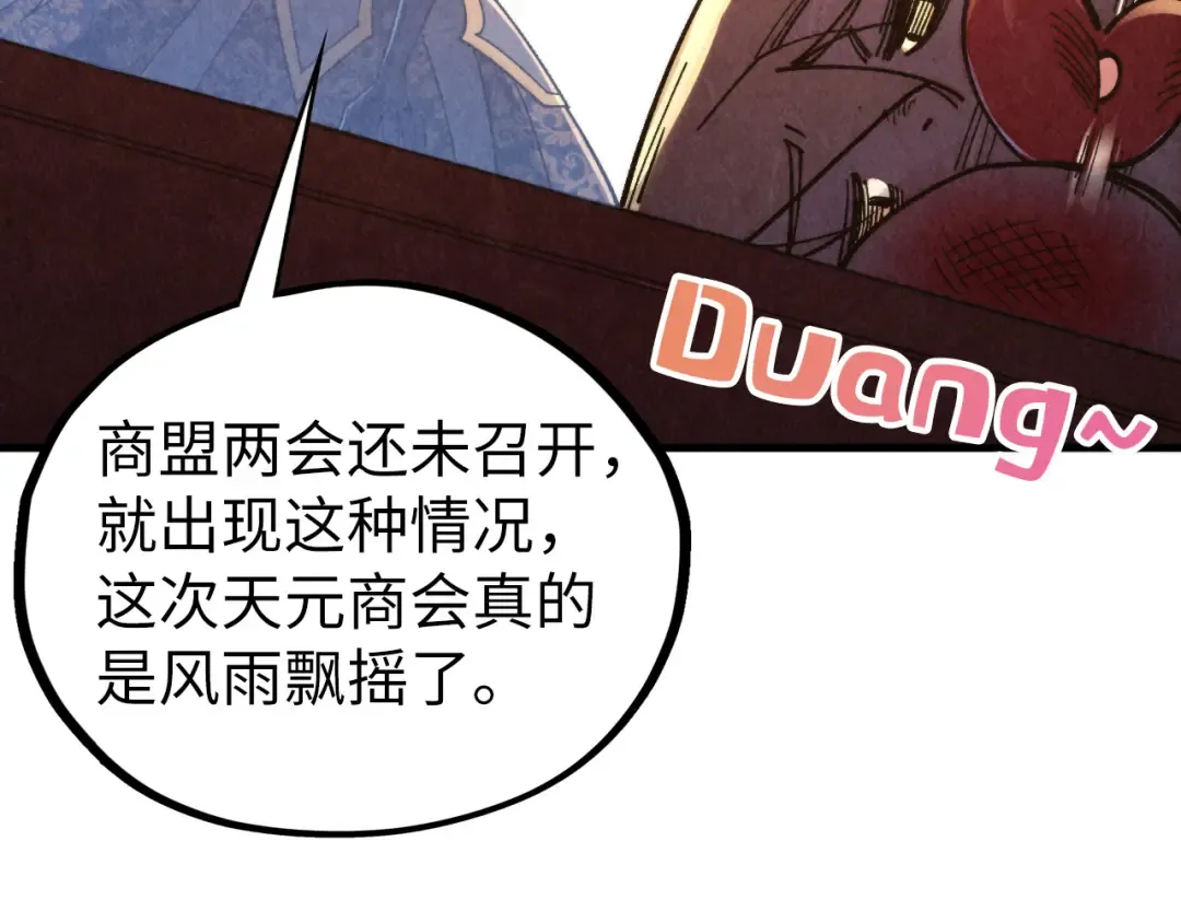 第439话 局势 第18页