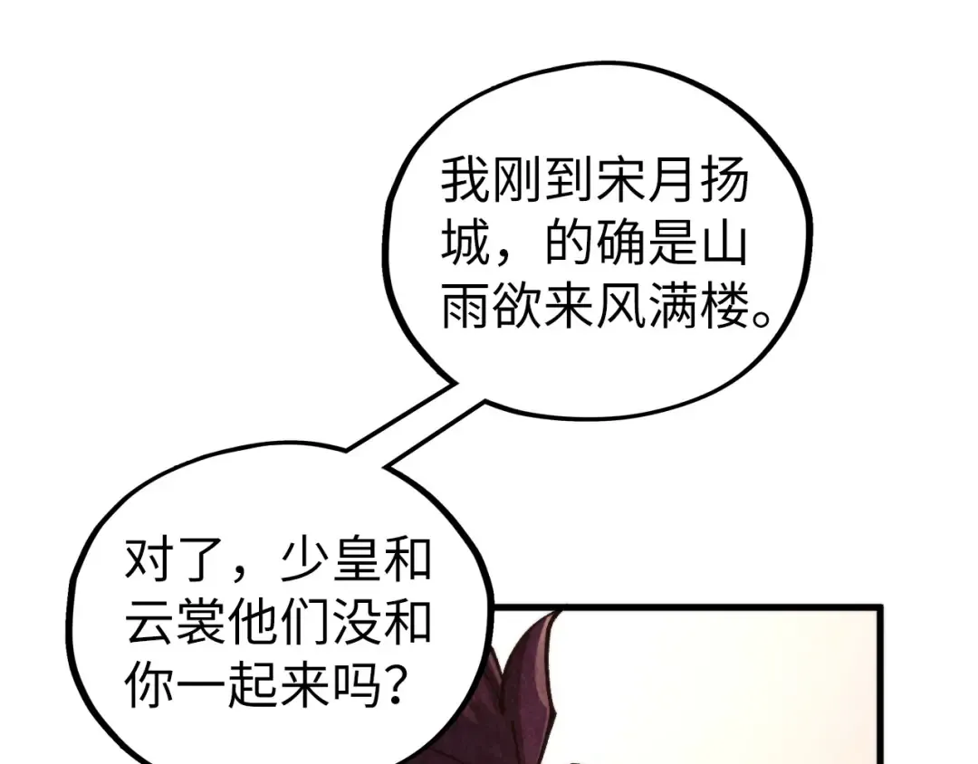 第439话 局势 第20页