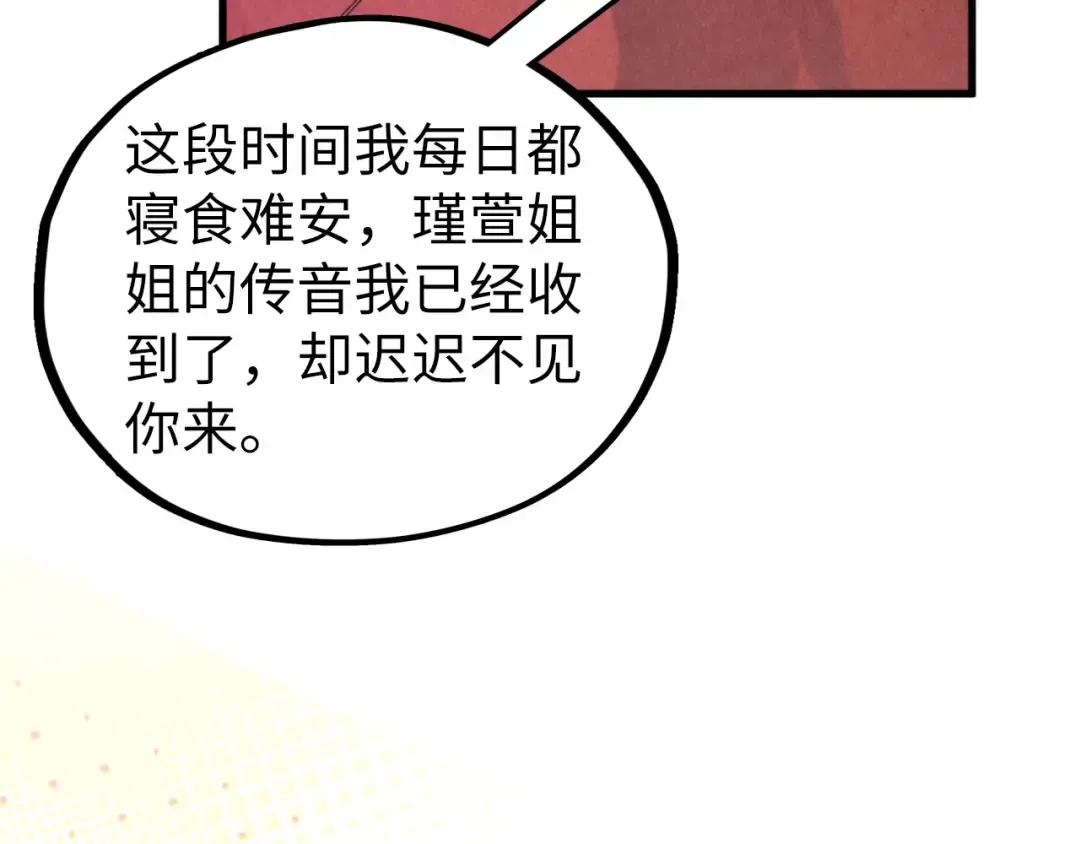 第439话 局势 第23页