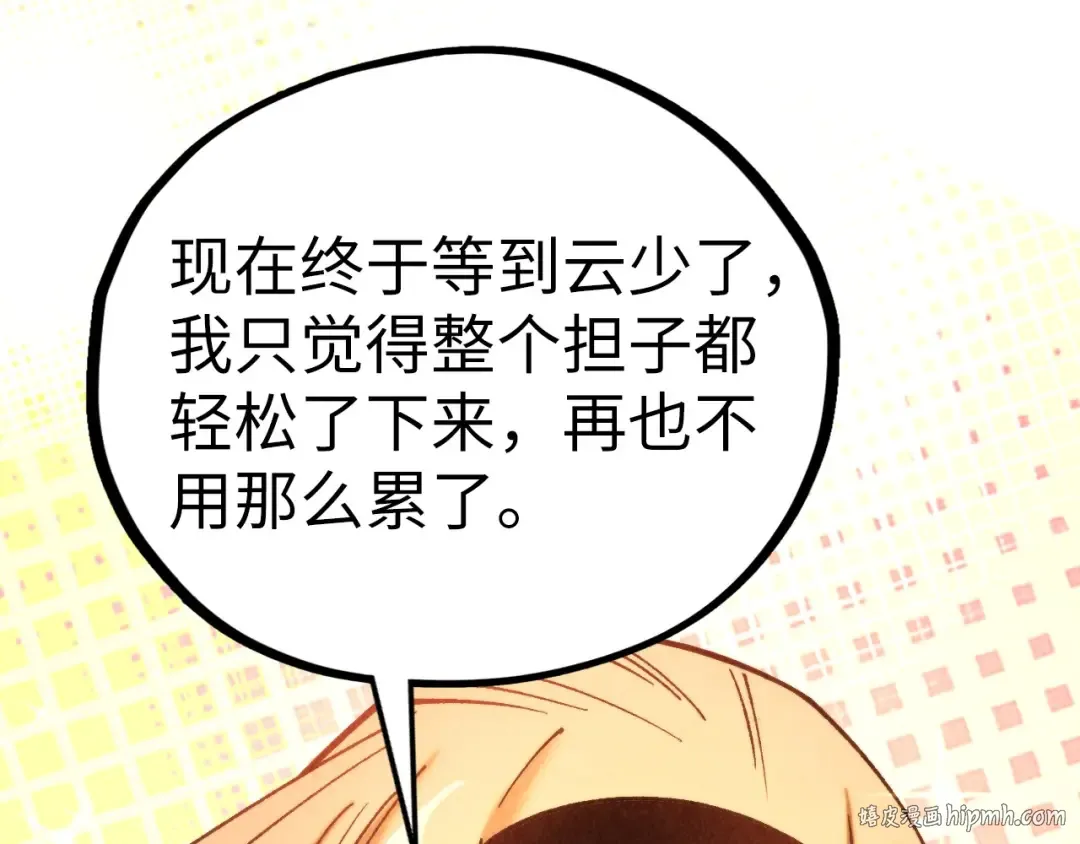 第439话 局势 第24页