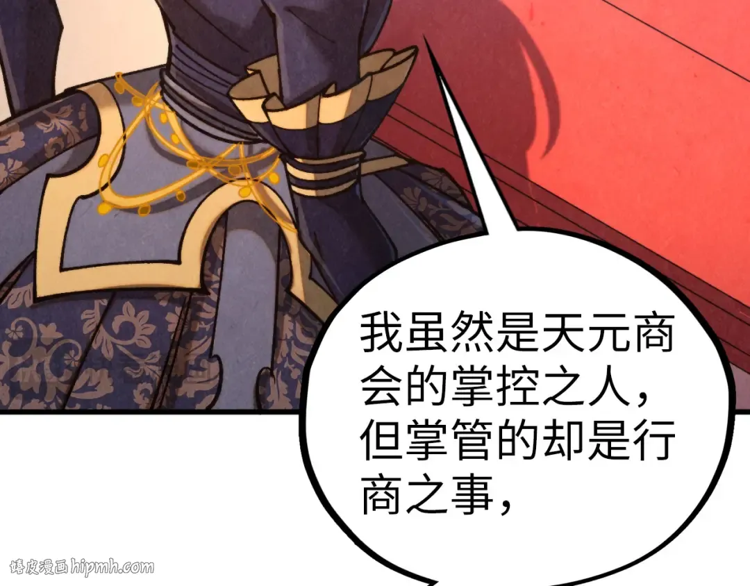 第439话 局势 第32页