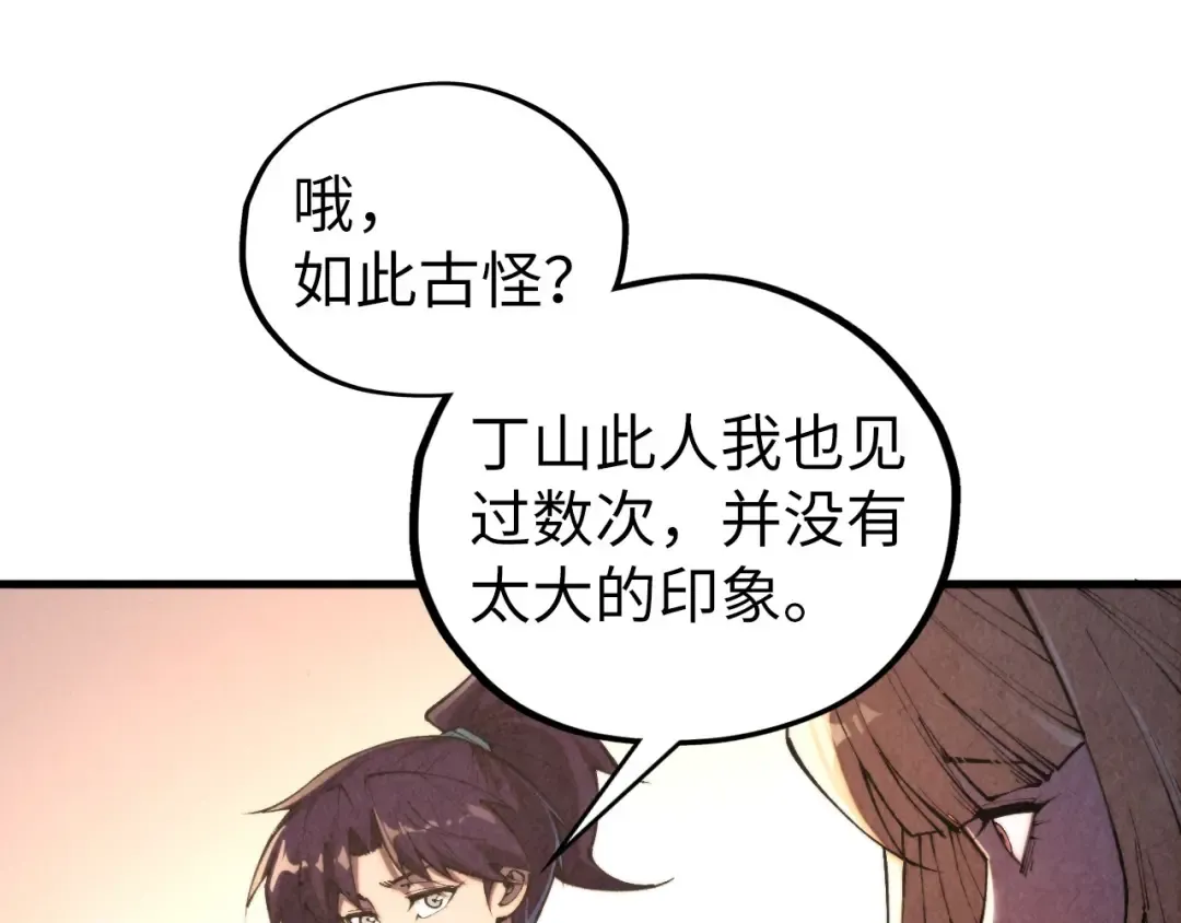 第439话 局势 第34页