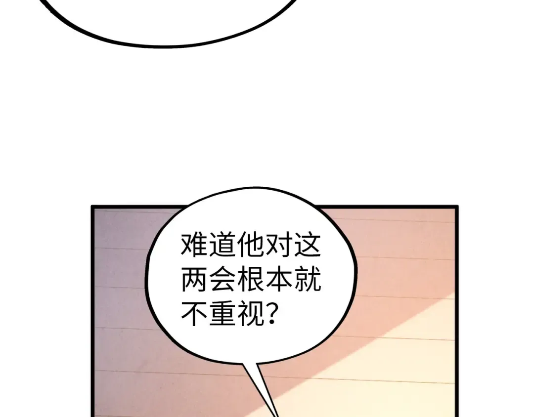 第439话 局势 第36页