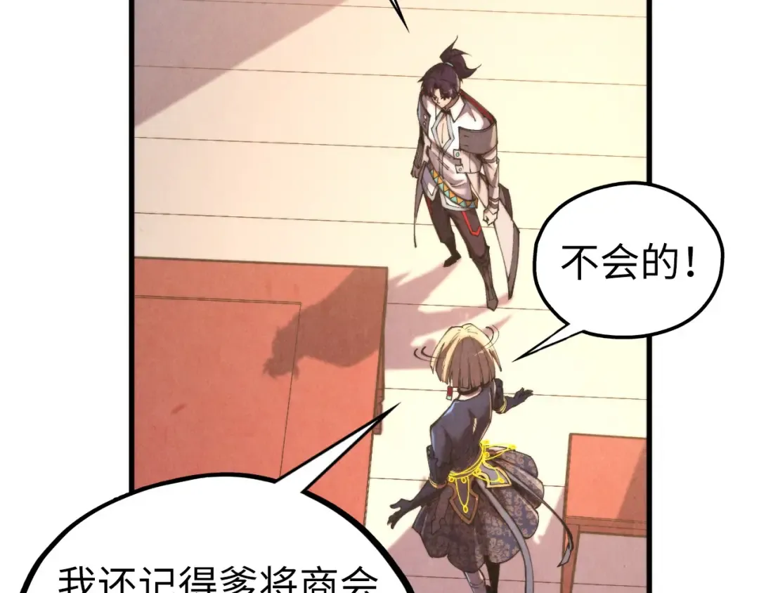 第439话 局势 第37页