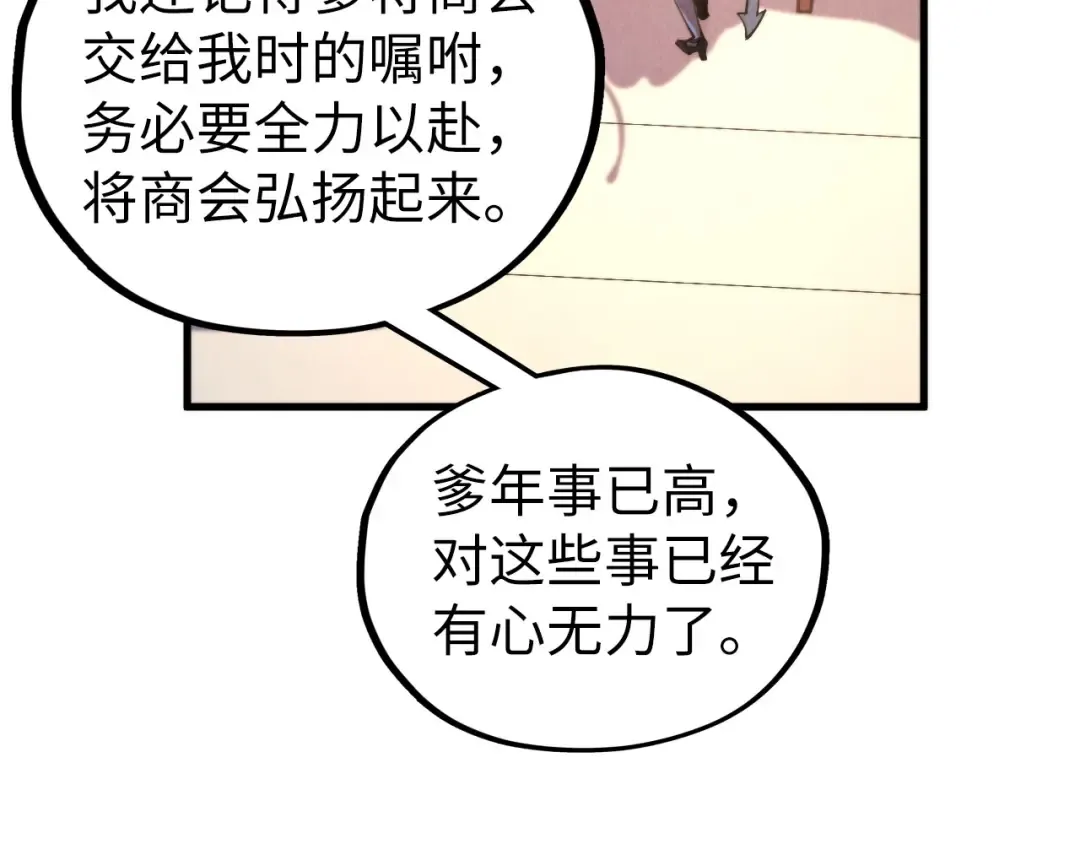 第439话 局势 第38页