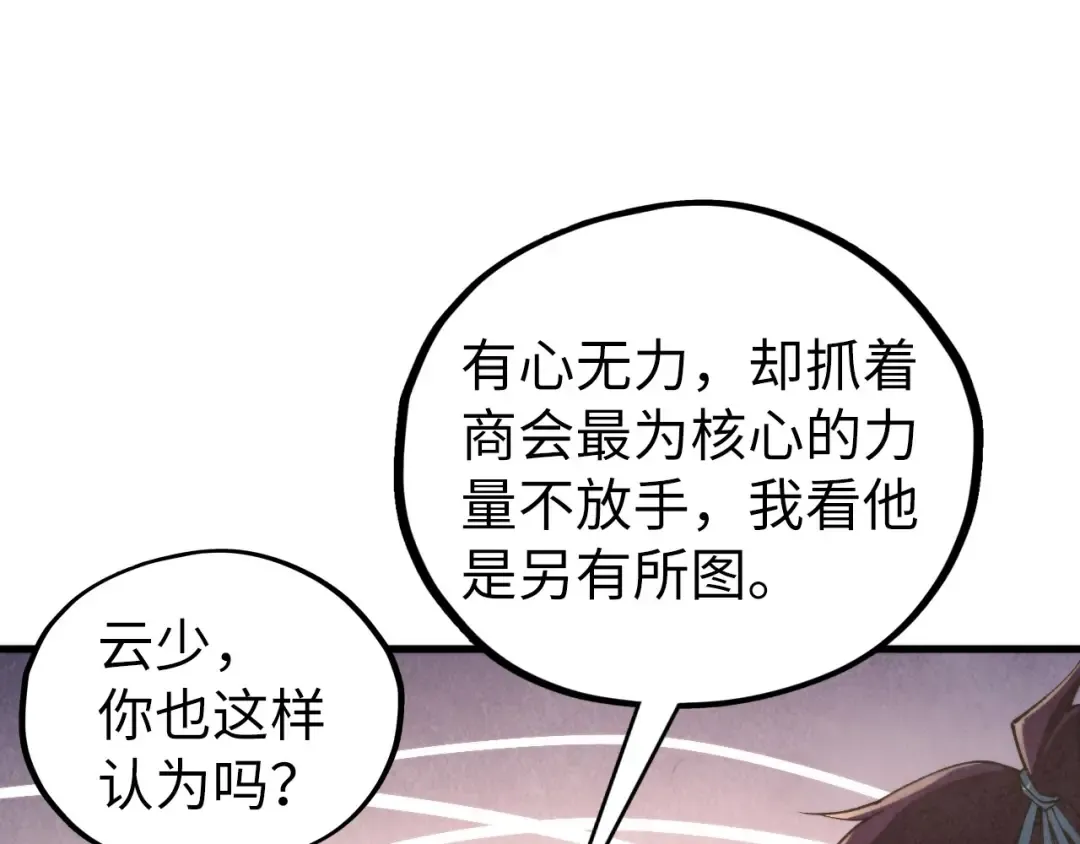 第439话 局势 第39页