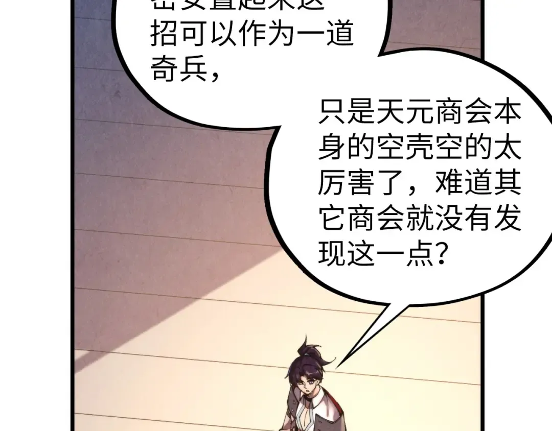 第439话 局势 第42页