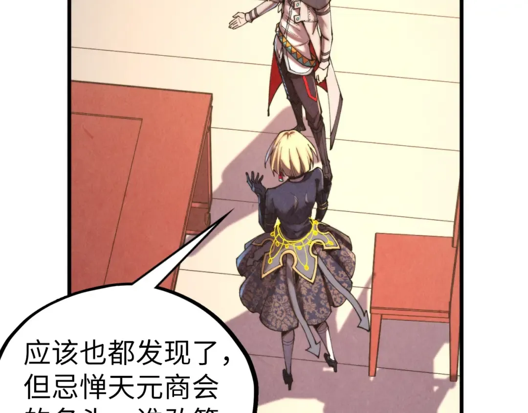 第439话 局势 第43页