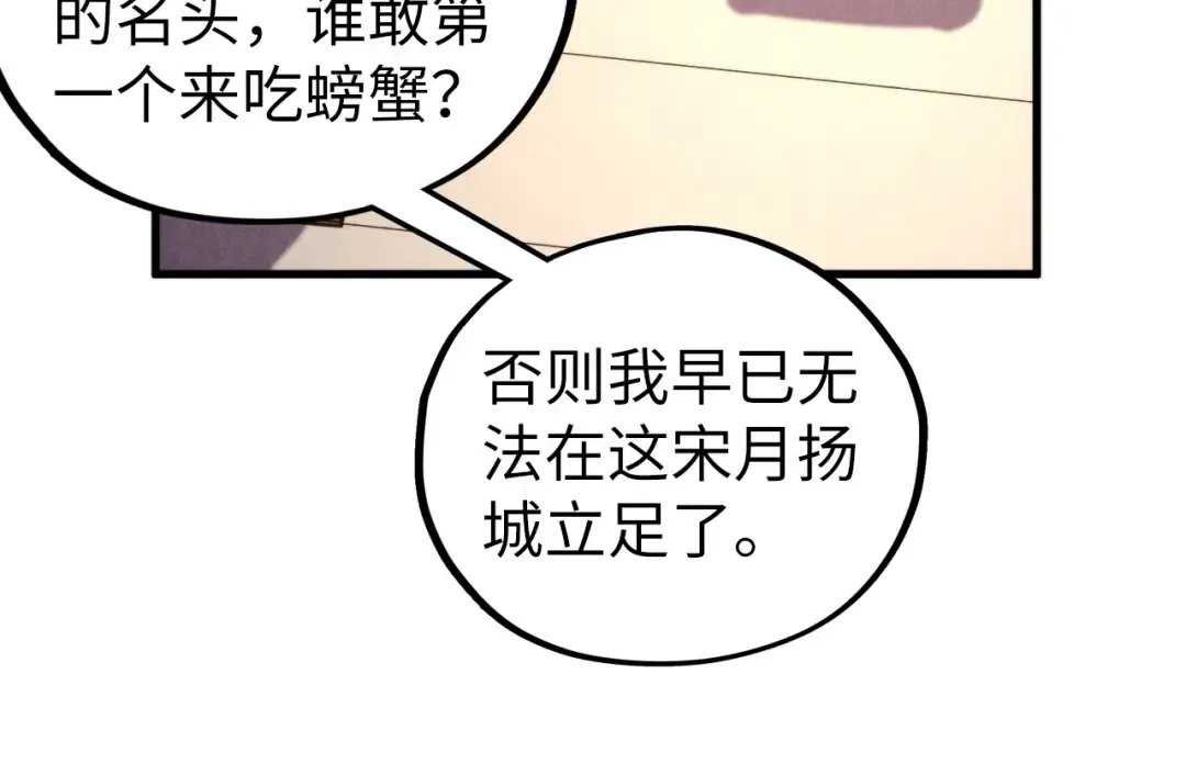 第439话 局势 第44页