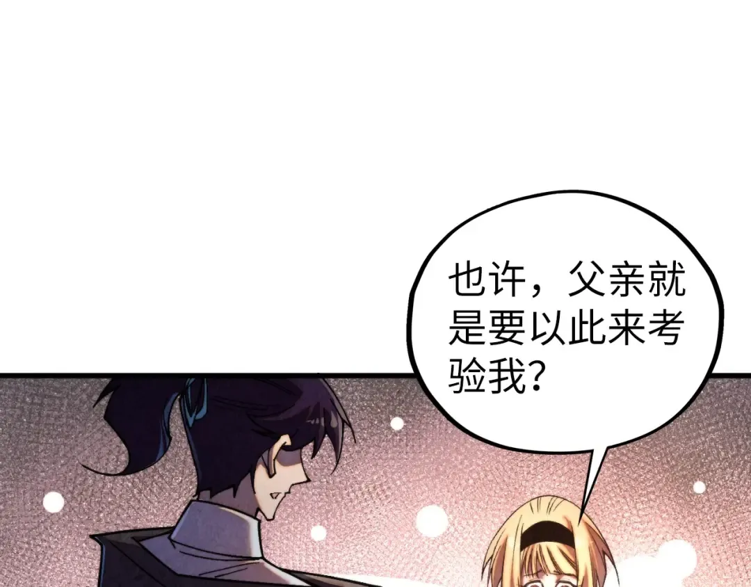 第439话 局势 第45页