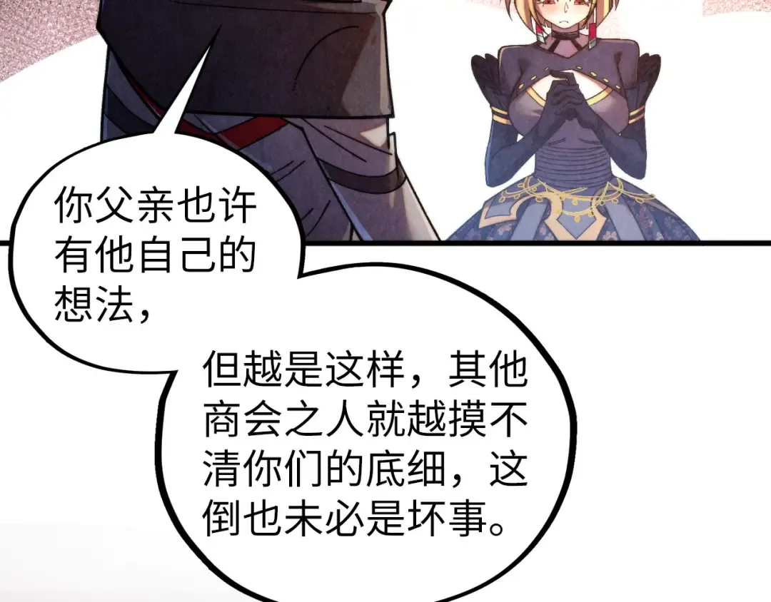 第439话 局势 第46页