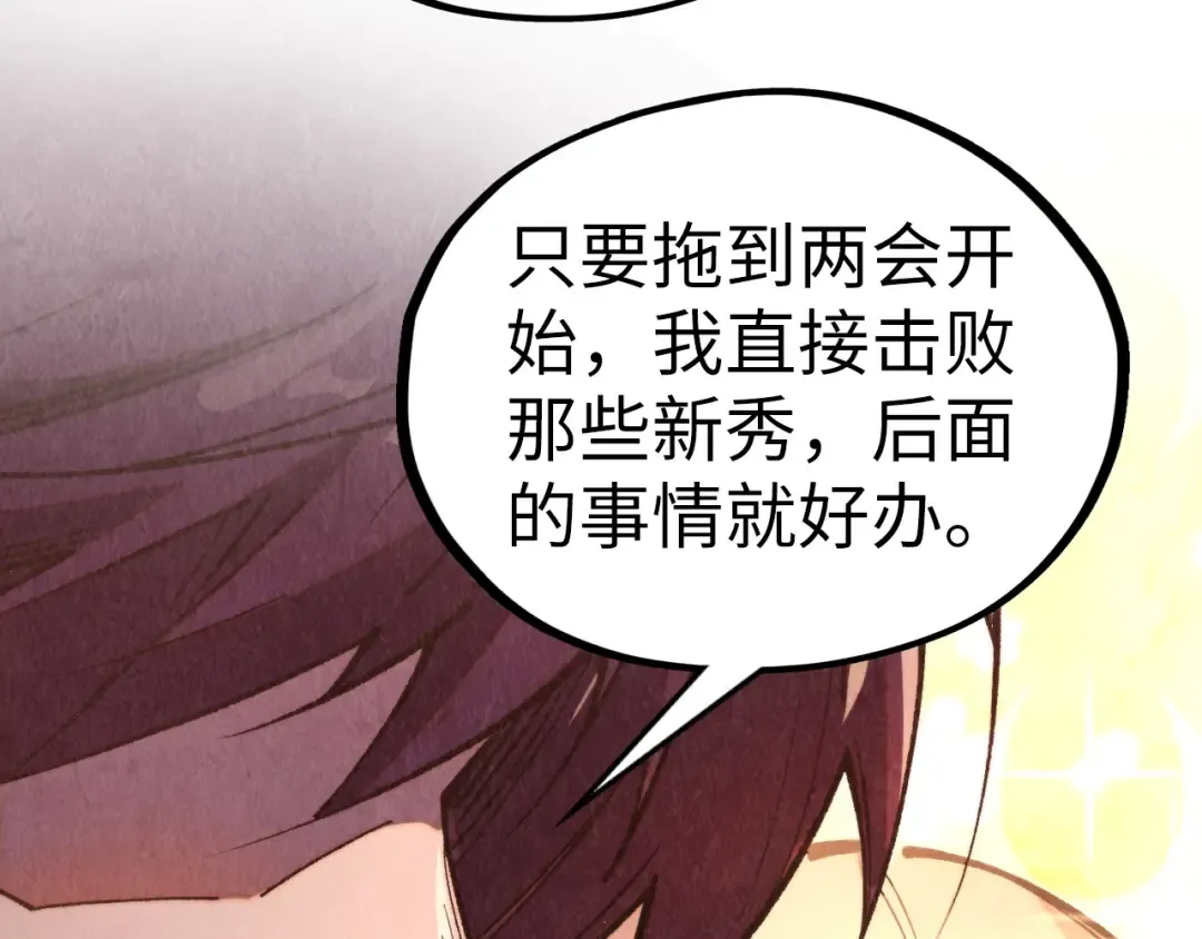 第439话 局势 第47页