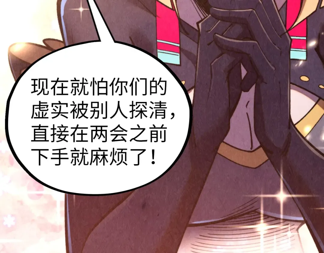 第439话 局势 第49页