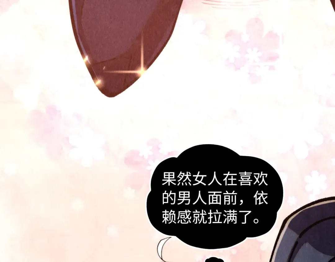 第439话 局势 第50页