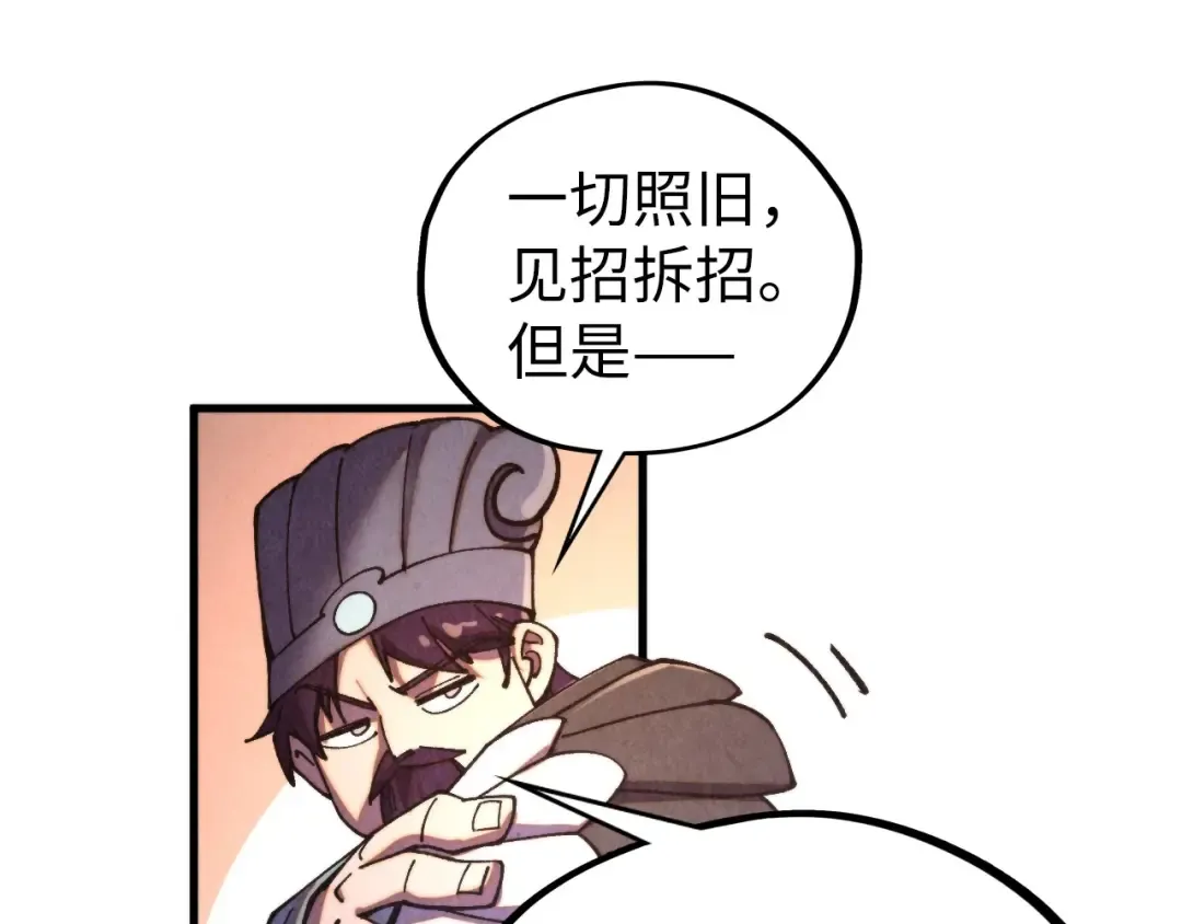第439话 局势 第55页