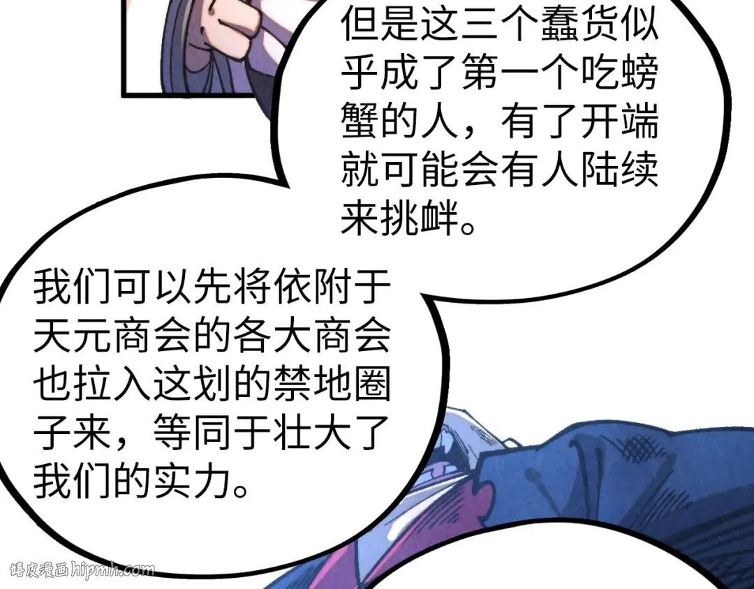 第439话 局势 第56页