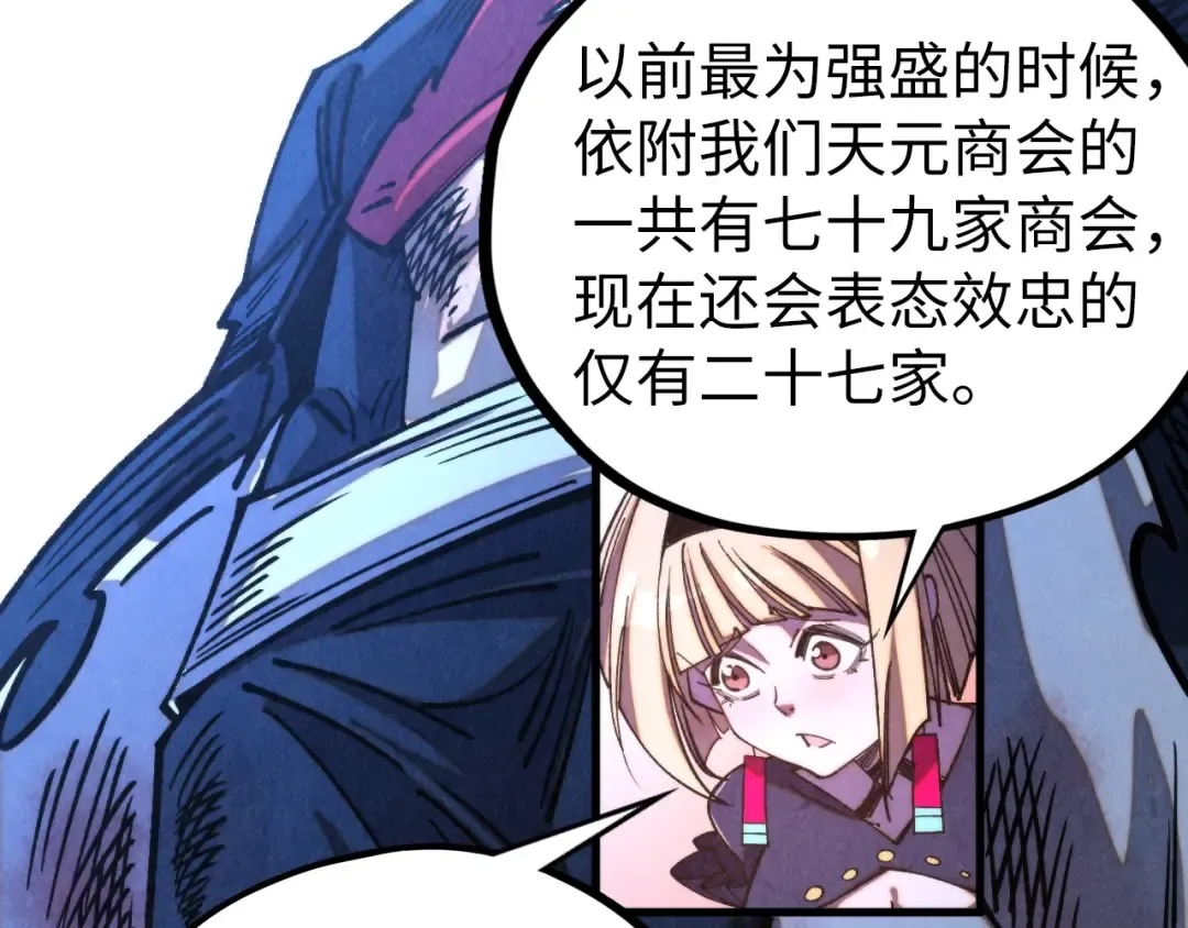 第439话 局势 第57页